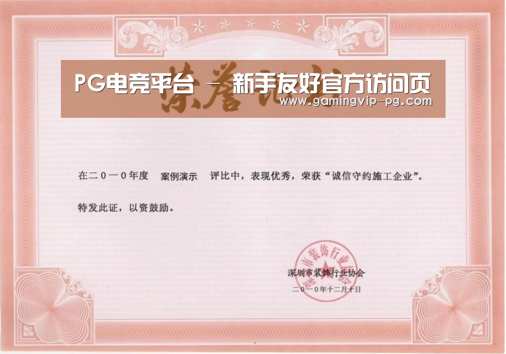 荣誉证书二(图1)