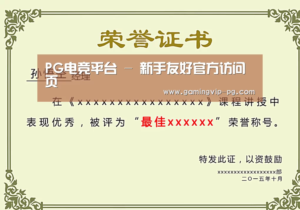 荣誉证书一(图1)