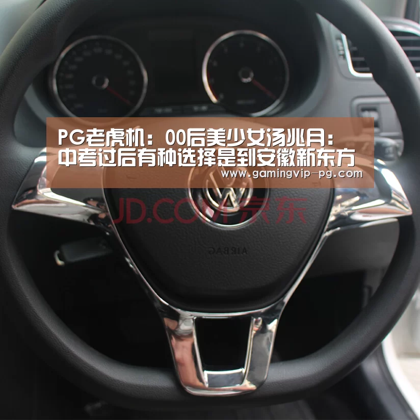 PG滚球